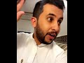 رياكشن نايف حمدان رياكشن نايف حمدان
