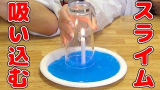 【実験】空気の吸い上げる力とスライムの粘着力どっちが勝つかやってみた！