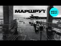 Baby hood - Маршрут (Single 2025)