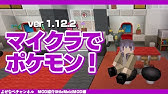 マイクラ1 12 2 アイテムを無限に増殖できる まな板modとは Youtube マイクラ1 12 2 アイテムを無限に増殖できる まな板modとは Youtube