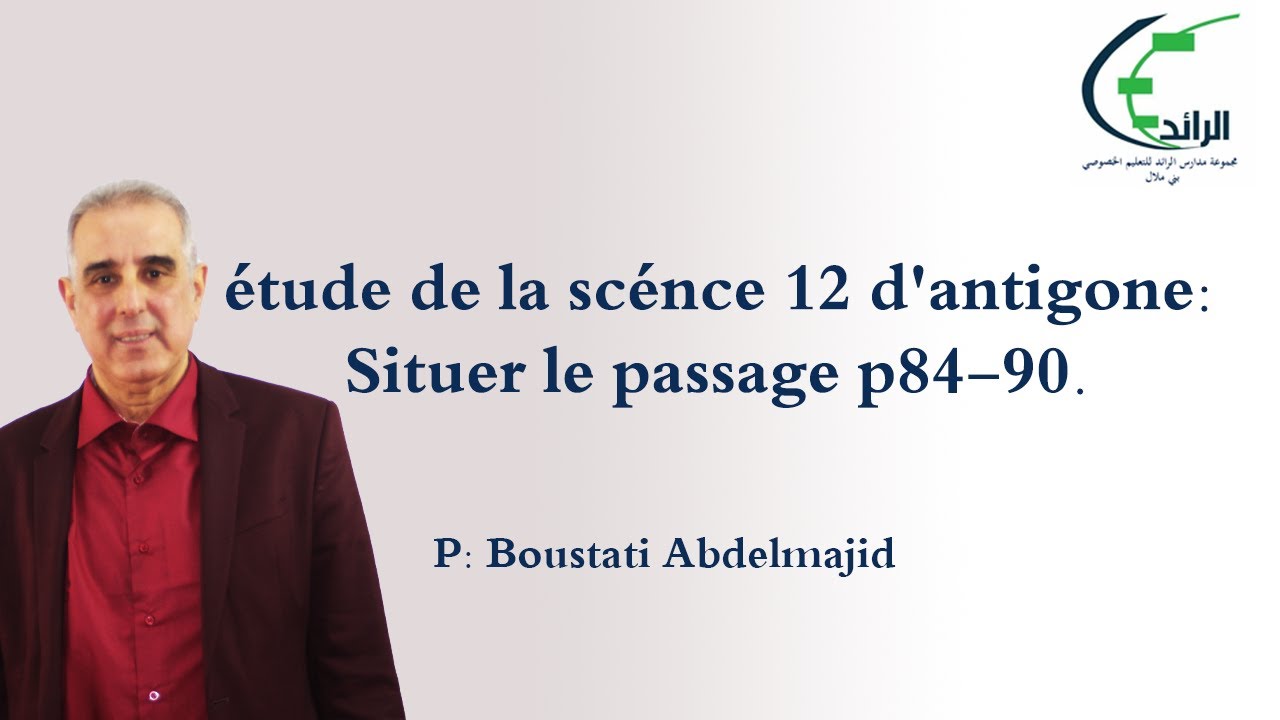 étude de la scénce 12: d'antigone  Situer le passage p84 90