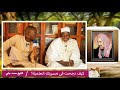علاقة الشيخ محمد جابي مع العلامة ابن باز Relation De Cheikh Muhammed DIABY Avec Cheikh Ibn Baz علاقة الشيخ محمد جابي مع العلامة ابن باز Relation De Cheikh Muhammed DIABY Avec Cheikh Ibn Baz