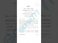 Second semester (MDC Public Ad.) question paper #crsu #exam #education #viral #study #shorts #new