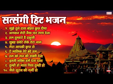 मन को भावुक कर देंगे | Satsangi Bhajan | चेतावनी भजन | निर्गुण भजन | New Satsangi Bhajan 2025