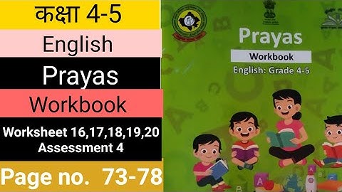 Prayas workbook english class 4-5 worksheet 16,17,18,19,20 page no 73-78 and assessment 4 page no 75