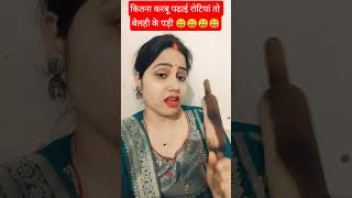 Kitno karbu padhaai🤔😀😀😀#1millionviews #tending #bhojpurisong #vairalvideo #ytshorts