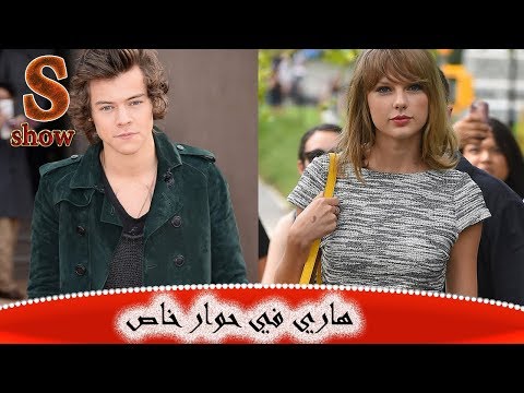هاري ستايلز يفتح قلبة لمجلة رولينغ ستون وهذا ماصرح به