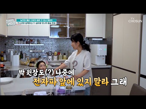 출산 계획이 있는 김하영🤰 전자레인지를 피해야 하는 이유는?😮 TV CHOSUN 250326 방송 | [퍼펙트 라이프] 233회 | TV조선