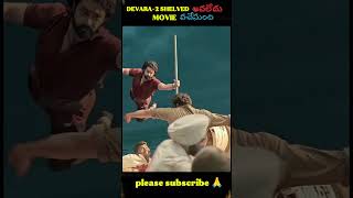 Devara 2 Release date 🔥🤙|| #devara #devara2 #jntr #koratalashiva @CinemaSamacharalutelugu