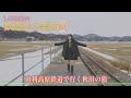 【本編大公開！】しおねるの鉄道幸せ美食旅 #4