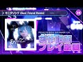 【 プロセカ 創作譜面 】モニタリング / Monitoring (Best Friend Remix)【 MASTER 29 】