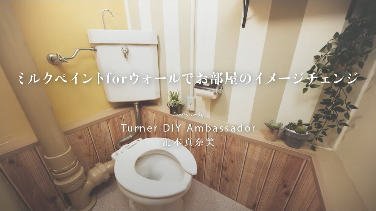 ターナー・ミルクペイントforウォール・2L No.537－資材・塗料