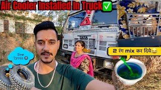 Air Cooler Installed In Truck ✅ || 6 टायर नये लगा लिये|| MRF Tyre’s