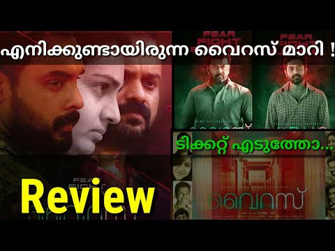 virus-malayalam-movie-review-|aashiq-abu|-film-garage