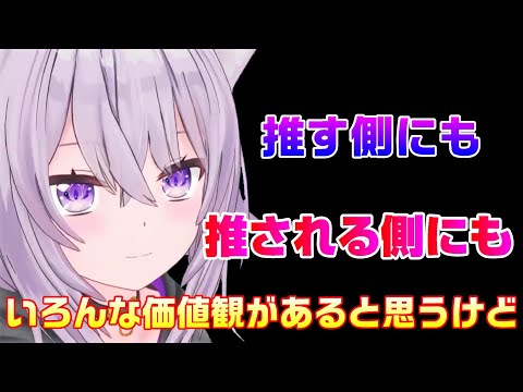 昨今の問題に対する猫又おかゆの考え 猫又おかゆ ホロライブ切り抜き Vtuberまとめ動画 昨今の問題に対する猫又おかゆの考え 猫又おかゆ ホロライブ切り抜き Vtuberまとめ動画