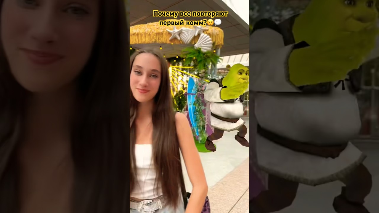 Там Шрек?!😱🤩 