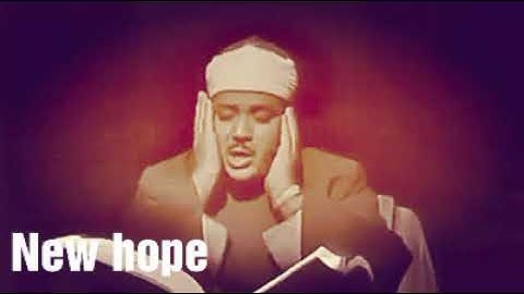 عبد الباسط عبد الصمد تلاوة في قمة الخشوع من سورة يوسف