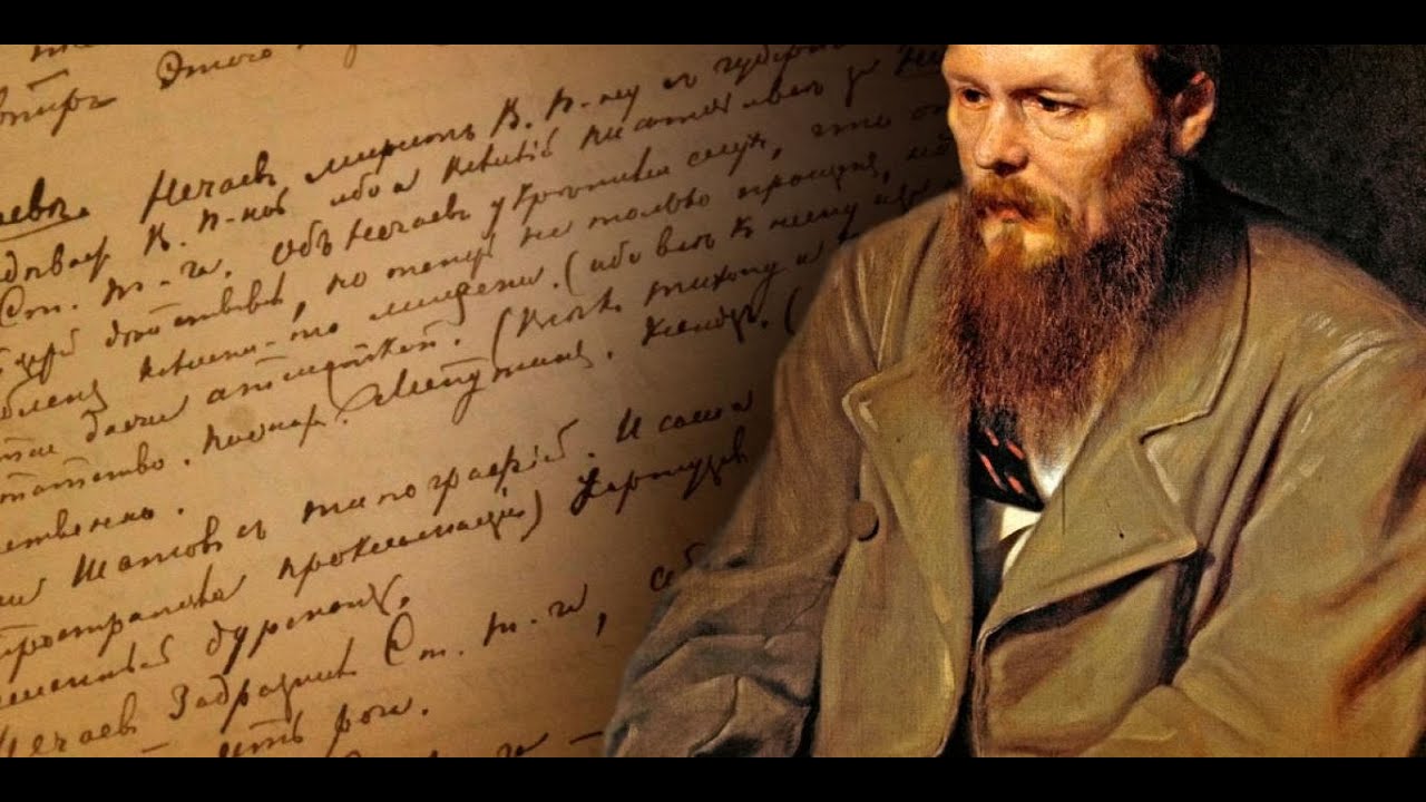 Великое пятикнижие Ф.М. Достоевского. Роман «Братья Карамазовы» - YouTube