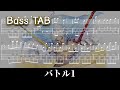 【FF3】バトル1【ベースTAB】