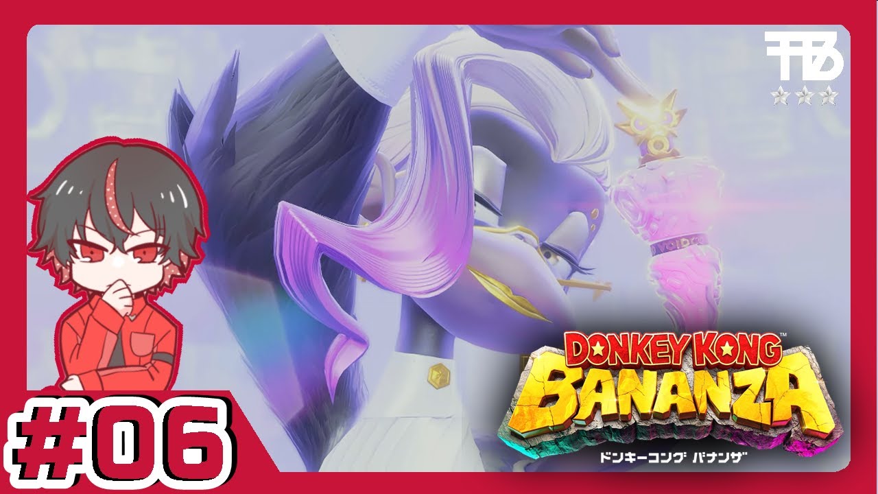 6【たっくん】Donkey Kong Bananza ドンキーコング バナンザ【3D