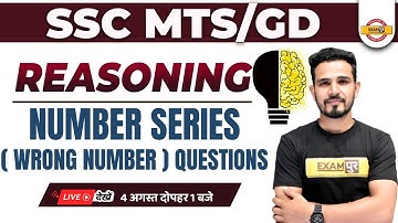 SSC MTS/GD Reasoning | Reasoning Number Series | Reasoning by Brijendra Sir