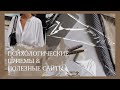 Как Успешно Пройти СОБЕСЕДОВАНИЕ? | Подготовка, Психологические Приемы и Полезные Сайты