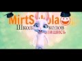 Dovşan Prikol: Oqlanlar cox Sevir yoxsa Qizlar - MirtShkola 2016