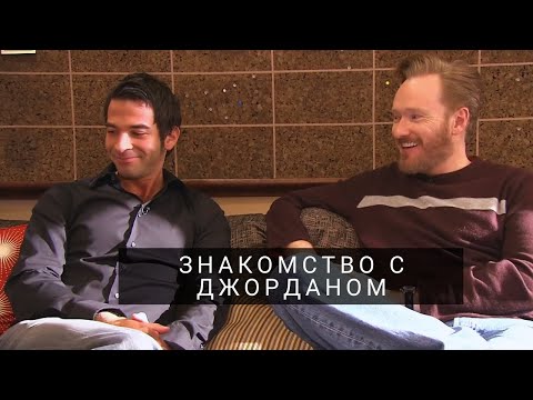 Видео: Первое видео с Джорданом Шлански на Late Night шоу Конана О'Брайена