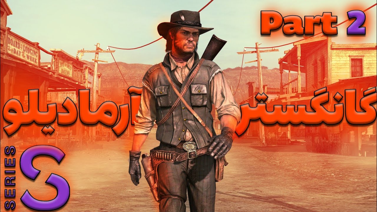 رد دد ردمشن ۱ - رد دد ۱ قسمت دوم - red dead redemption - YouTube