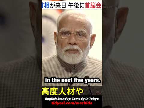 Japan’s Big Shift: Mass Immigration from India & Bangladesh!?