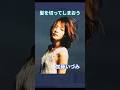 髪を切ってしまおう 加藤いづみ 個人的おすすめなつかし名曲 ☆イヤホン推奨