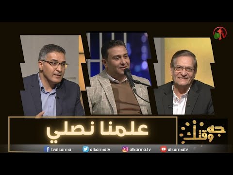Learn us to pray (406) | علمنا نصلي (406)