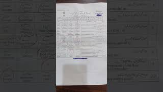 12 class Faisalabad board terjmatul quran objective solved
