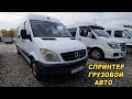 АВТОРЫНОК ОШ👍11/10/20/Спринтер/Мерс грузовой/Сапок/Бортовой//Бус/САМОСВАЛ