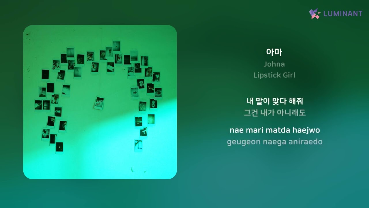 Watch Johna - 아마 | 가사 (Lyrics) on YouTube Watch Johna - 아마 | 가사 (Lyrics) on YouTube