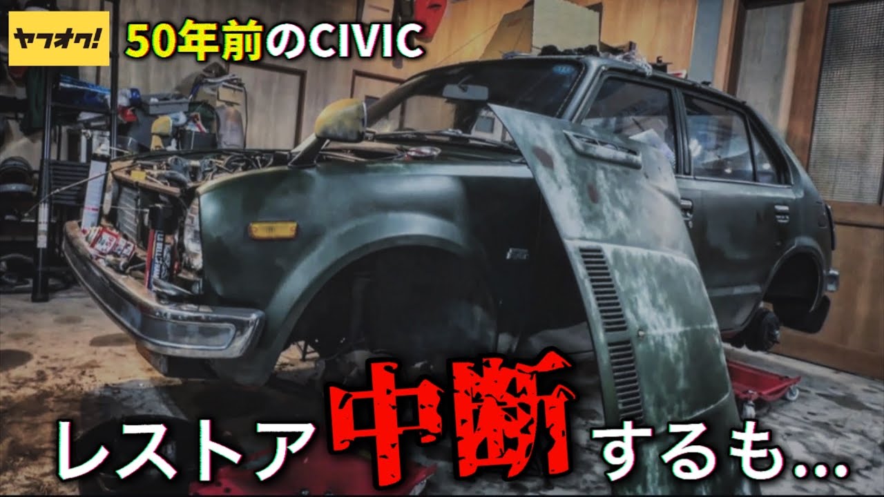 【絶版廃盤】旧車の壁！レストア諦める？いや部品無ければ作るのみ！#6