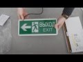 Обзор аварийного cветильника ВЫХОД-EXIT стрелка/фигура ССА1003 ИЭК