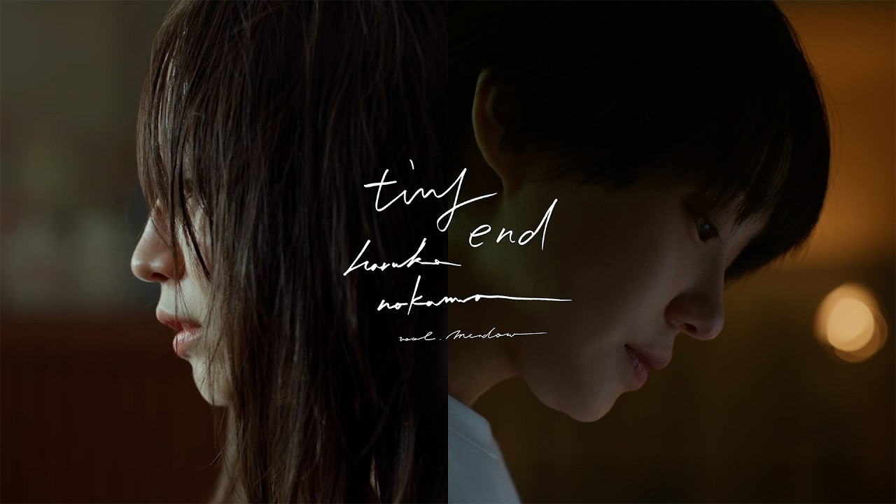 【MV】「tiny end」haruka nakamura (vo.Meadow) | 主演　吉岡里帆　奈緒