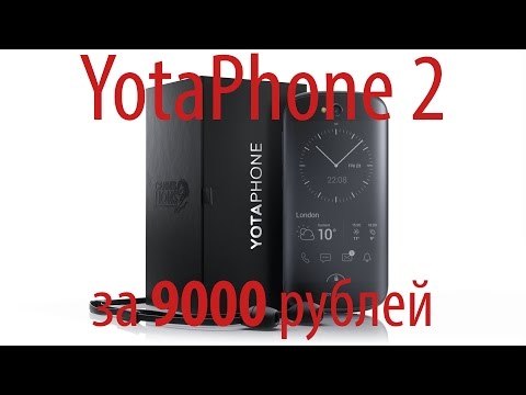 Обзор YotaPhone 2 за 9000 рублей из Китая: распаковка, примеры фото, прошивка