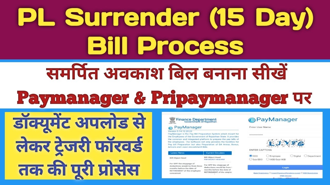 Pl surrender bill 15 bill process