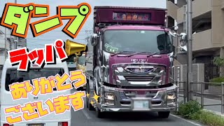 デコトラかっこいいトラック】3 仕事車 大型ダンプ 三菱ふそうスーパー