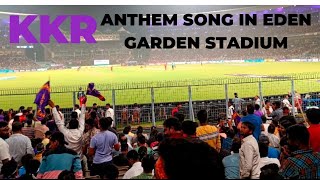 KKR ANTHEM SONG | KORBO LORBO JITBO RE | #kkr #edengarden #kolkata #cricket #kkrsong #song