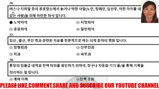 Korean Language Class 다음 설명에 알맞은 어휘를 고르십시오