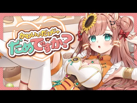 かわいいだけじゃだめですか？ （CUTIE STREET） - Cover by 福栗 Fukuri