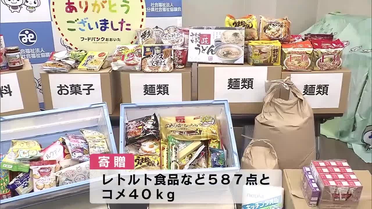 NTT西日本が県に食料品を寄贈 社員が持ち寄ったレトルト食品やお菓子
