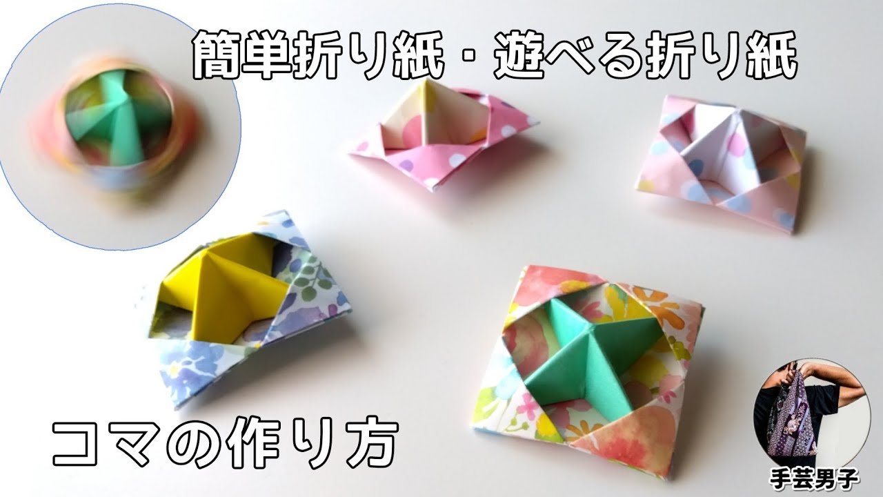 Crafty Men] A simple spinning top that even clumsy men can easily