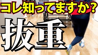 【卓球上手い人】足が動かない方へ・・・最速の1歩が出る古武術の「抜重」で移動する技術をお伝えします【センスを引き出す】