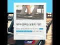 수완지구 pt샾에서 배우면서 달리세요 #수완지구pt