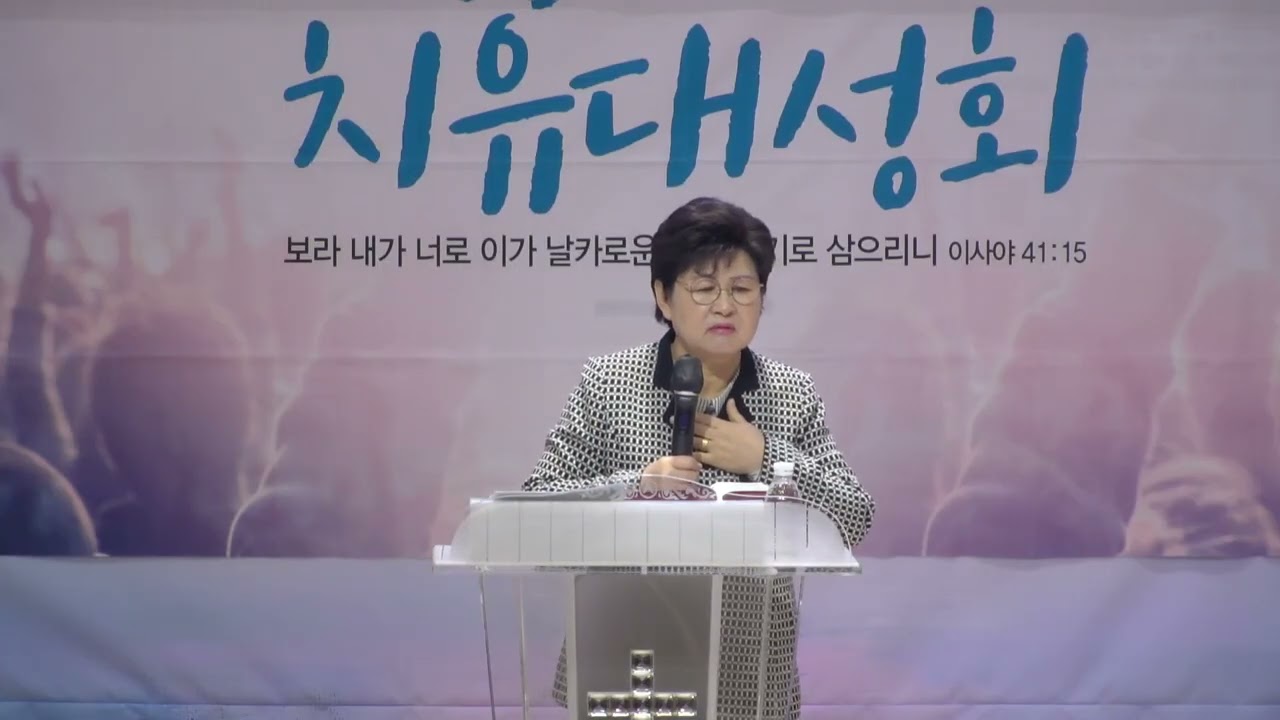 *특강: 유경순목사(영원교회-의왕) / 196차 (기쁨의교회-인천) / (2026.03.02)