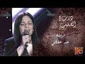 خد عقابي شال آثامي درب الصليب ٢٠١٩ فريق الخبر السار